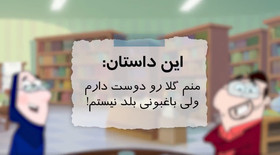 آقا  و خانم كتابدار