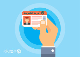 عضويت رايگان