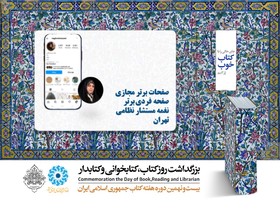 صفخات برتر مجازی 
صفحه فردی برتر  
نغمه مستشار نظامی 
تهران