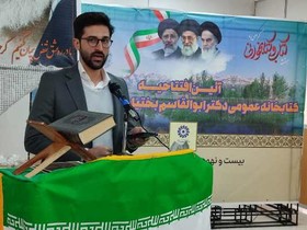 دهمین کتابخانه روستایی چهارمحال و بختیاری آغاز به کار کرد