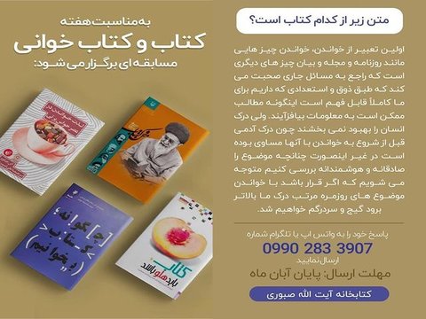 عشق، لازمه کار کتابداری است