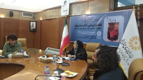 رمان «تشریف» باورهای دینی را تقویت می کند