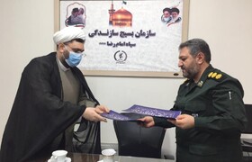 امضای تفاهم نامه همکاری اداره کل کتابخانه های عمومی استان و بسیج سازندگی استان خراسان رضوی