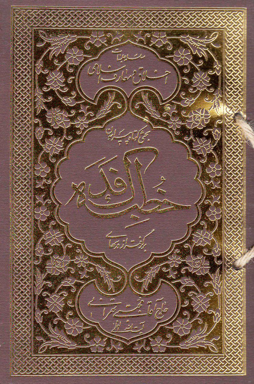 معرفی منابع طرح «کتابخوان ماه» نهاد کتابخانه های عمومی کشور با محوریت سردار دلها حاج قاسم سلیمانی