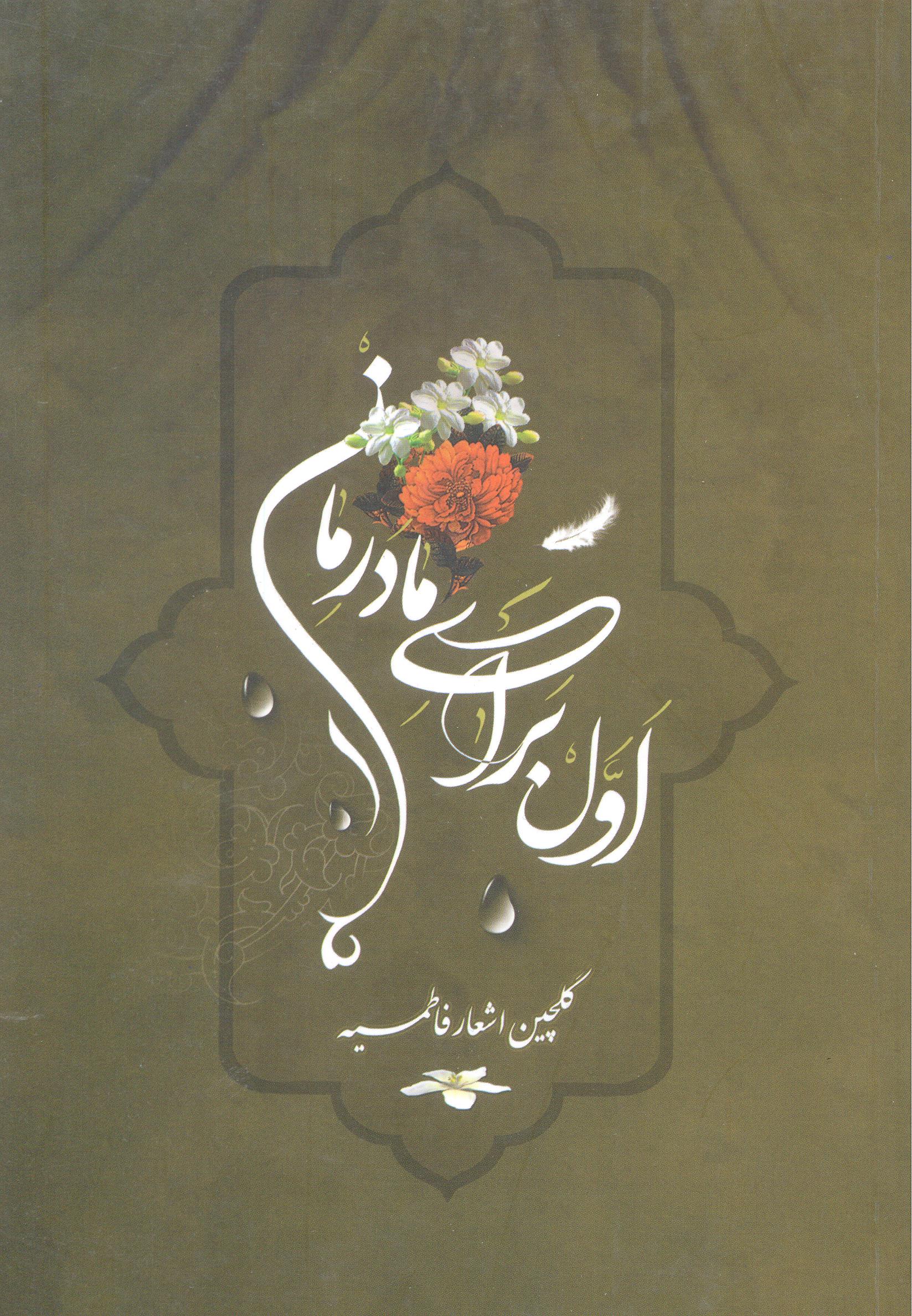 معرفی منابع طرح «کتابخوان ماه» نهاد کتابخانه های عمومی کشور با محوریت سردار دلها حاج قاسم سلیمانی