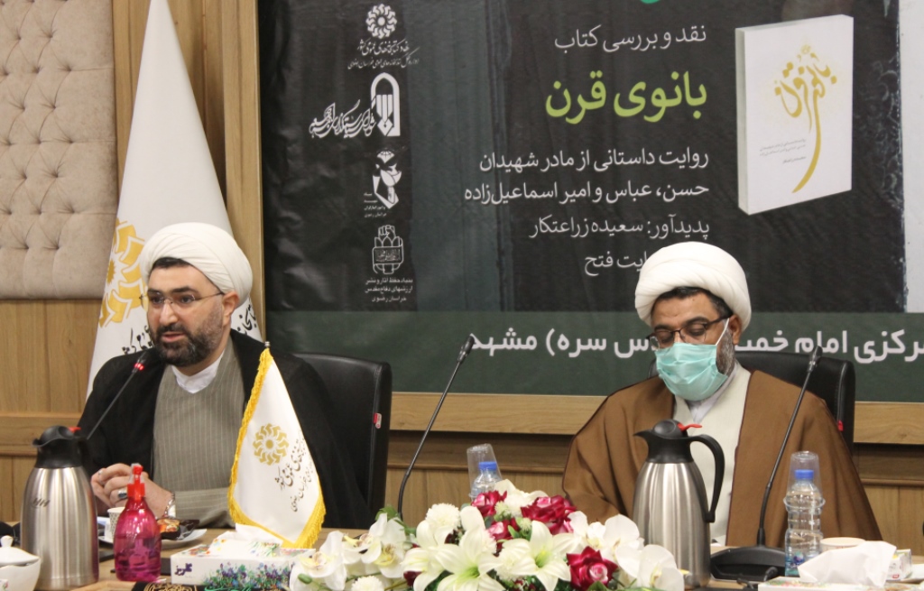 بانوی قرن، رهرو زهرای اطهر است