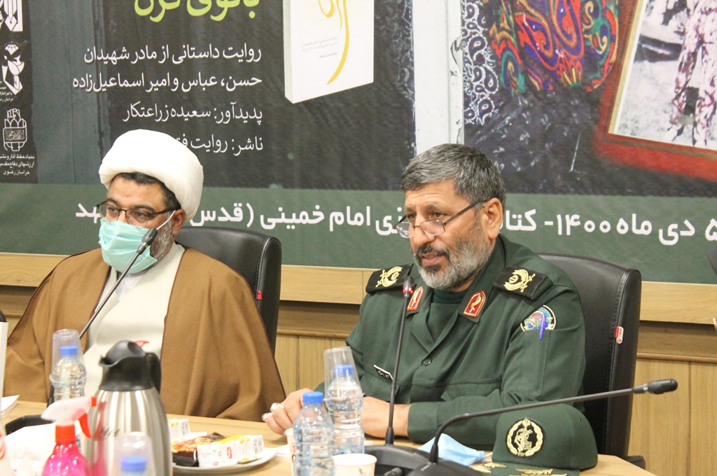 بانوی قرن، رهرو زهرای اطهر است