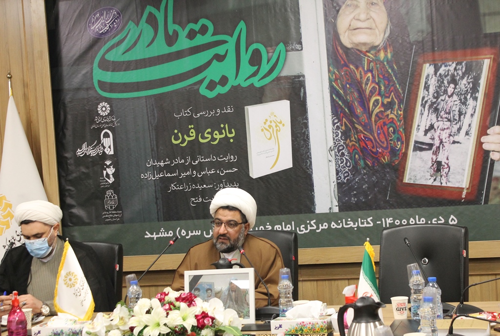 بانوی قرن، رهرو زهرای اطهر است