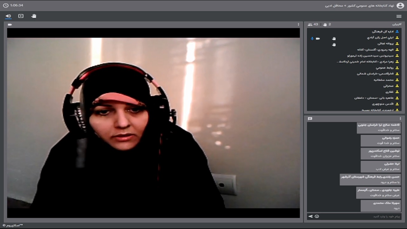 عصر شعر مجازی «جلوه ایثار» برگزار شد