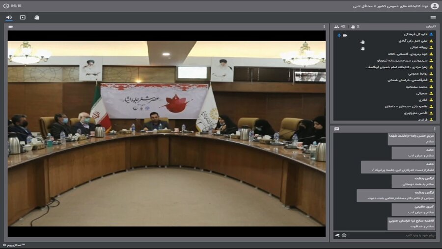 عصر شعر مجازی «جلوه ایثار» برگزار شد عصر شعر مجازی «جلوه ایثار»