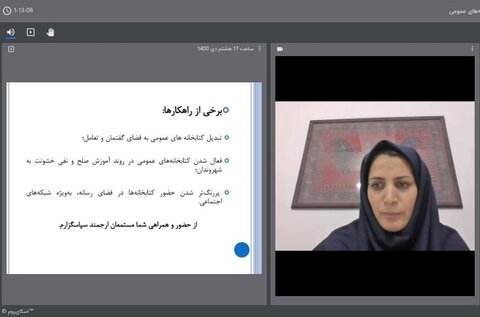 کتابخانههای عمومی باید به فضای گفتمان و تعامل تبدیل شوند