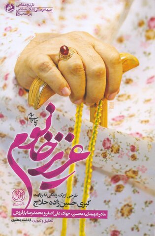 این بانگِ آزادی است کز خاوران خیزد