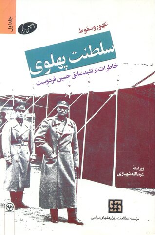 این بانگِ آزادی است کز خاوران خیزد