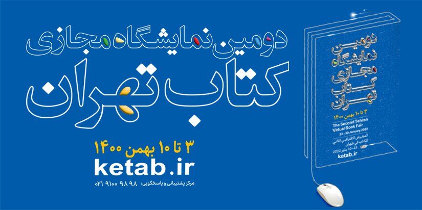 تلاش برای چشاندن طعم شیرین مطالعه