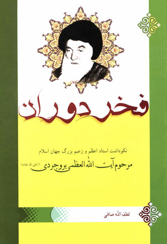 پوستر این چند کتاب با عنوان «مرجع بصیر» منتشر شد