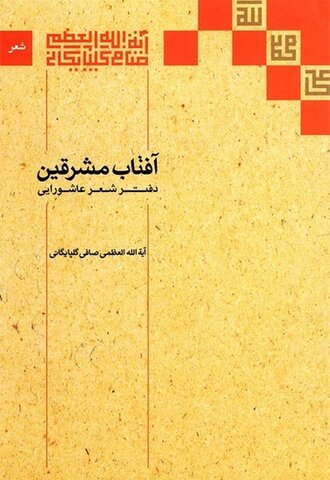 پوستر این چند کتاب با عنوان «مرجع بصیر» منتشر شد