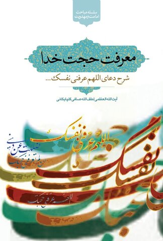 پوستر این چند کتاب با عنوان «مرجع بصیر» منتشر شد