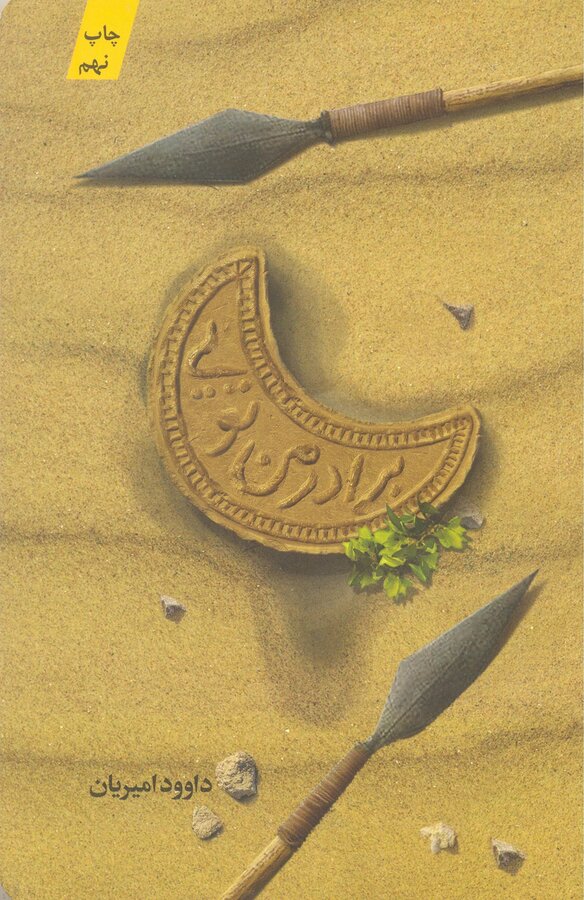 منابع طرح کتابخوان ماه ویژه آخرین ماه سال ۱۴۰۰ معرفی شد