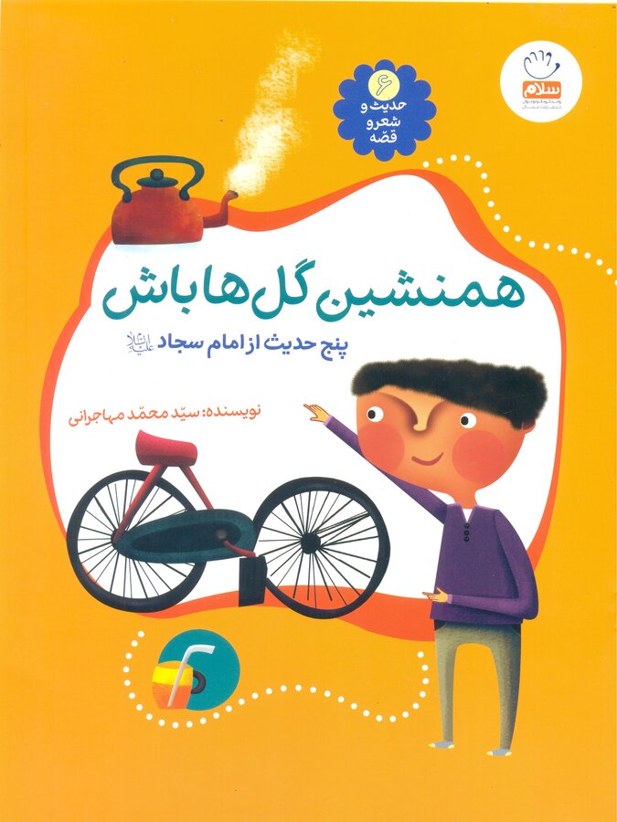 منابع طرح کتابخوان ماه ویژه آخرین ماه سال ۱۴۰۰ معرفی شد