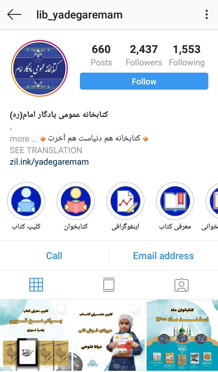 استمرار و پشتکار، رمز موفقیت در فعالیتهای موثر فرهنگی در فضای مجازی