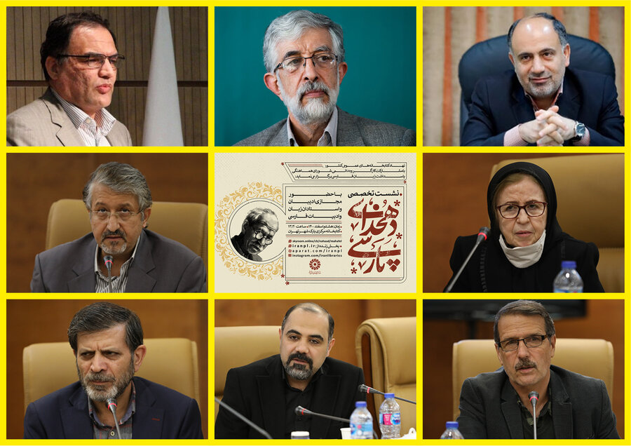 عشق به ایران در قله شخصیت «دهخدا» میدرخشد/ باید به سمت جمع سپاری زبان برویم نشست بزرگداشت دهخدا