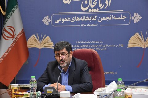 جلسه انجمن کتابخانه های عمومی استان آذربایجان شرقی برگزار شد