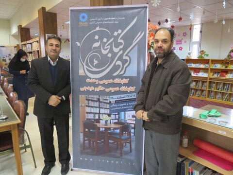 طرح کتابخانه گردی در کتابخانه وحدت شهرستان ابهر اجرا شد