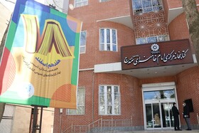 آئین کتابخانه گردی در کتابخانه مرکزی امام خامنه ای (ره) شهرستان سنندج