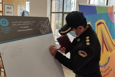 طرح «کتابخانه گردی» در استان کرمانشاه اجرا شد