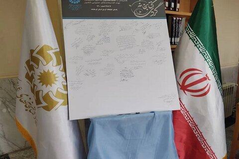 طرح «کتابخانه گردی» در استان کرمانشاه اجرا شد