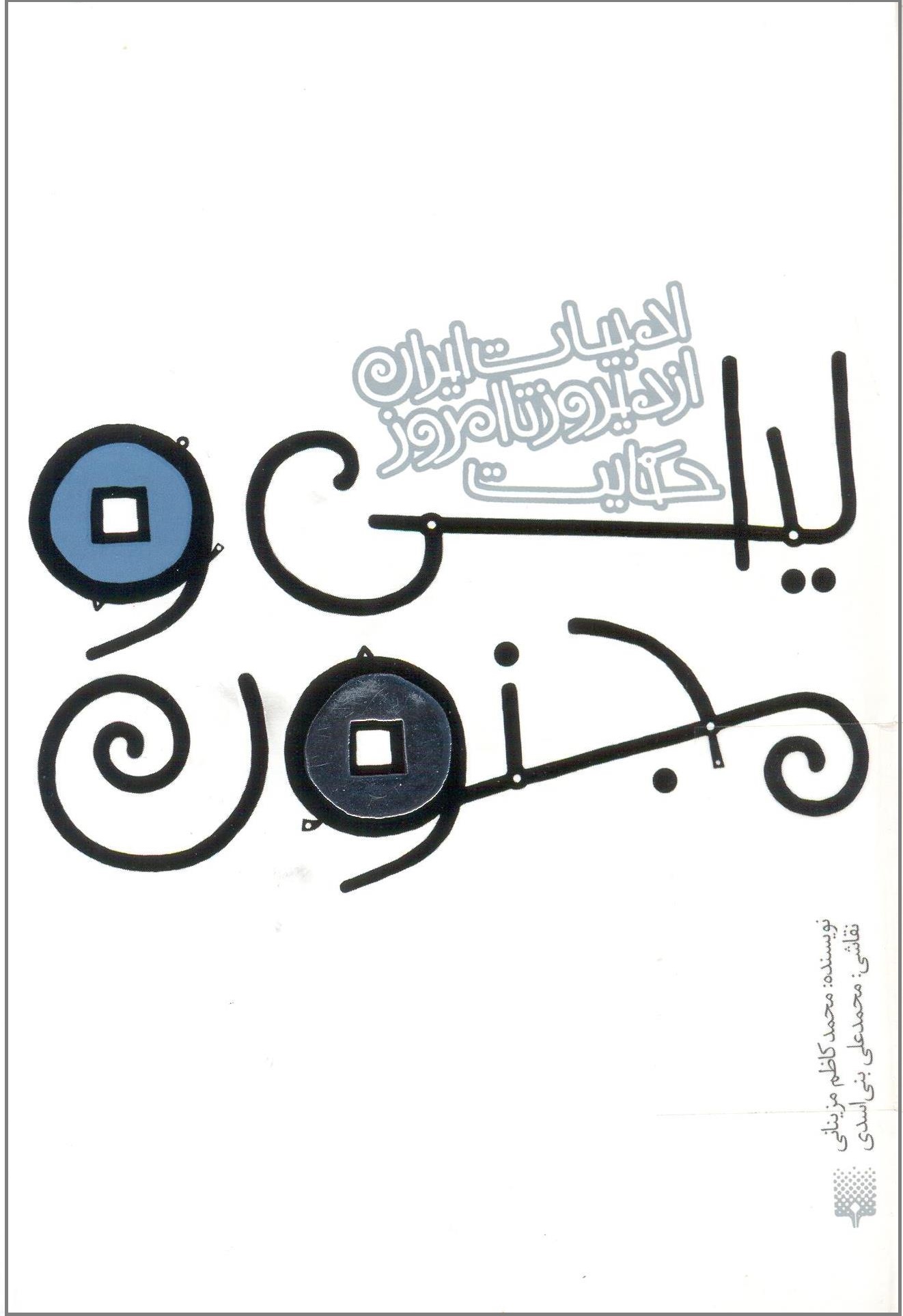 پوستر این چند کتاب با عنوان «حکیم نظامی» منتشر شد