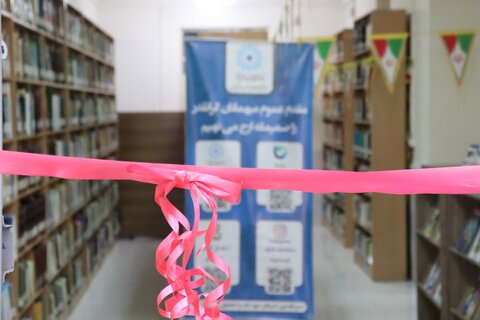 کتابخانه عمومی امام رضا(ع) رشت بازگشایی شد