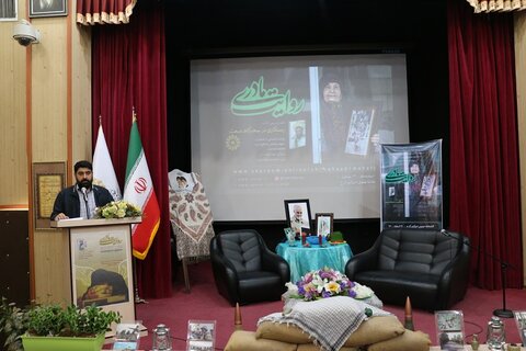ویژه برنامه روایت مادری با محوریت کتاب «رستگاری در سحرگاه مبعث» برگزار شد