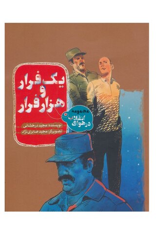 منابع نخستین طرح کتابخوان ماه در قرن جدید معرفی شد