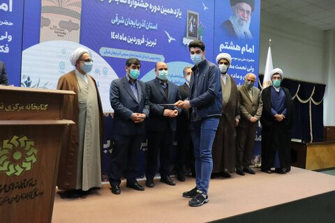 اختتامیه استانی یازدهمین جشنواره کتابخوانی رضوی در آذربایجان شرقی برگزار شد