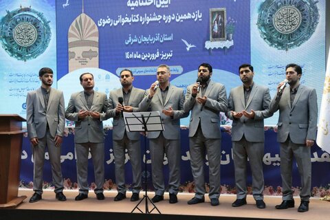 اختتامیه استانی یازدهمین جشنواره کتابخوانی رضوی در آذربایجان شرقی برگزار شد