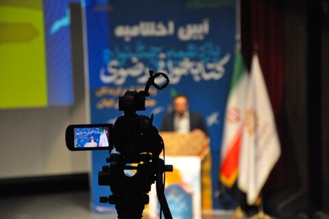 یازدهمین جشنواره کتابخوانی رضوی در گیلان به ایستگاه پایانی رسید