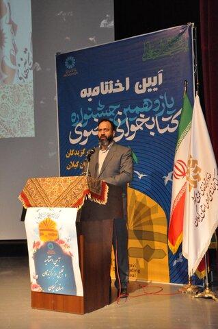 یازدهمین جشنواره کتابخوانی رضوی در گیلان به ایستگاه پایانی رسید