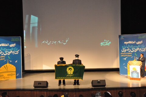 یازدهمین جشنواره کتابخوانی رضوی در گیلان به ایستگاه پایانی رسید