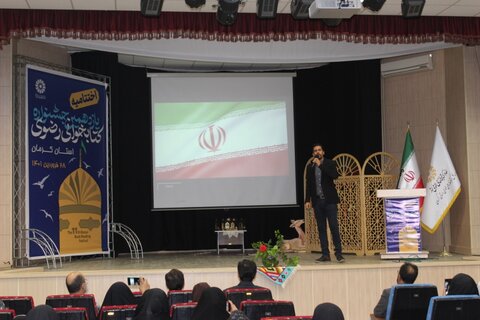 برگزیدگان یازدهمین دوره جشنواره کتابخوانی رضوی در کرمان معرفی شدند