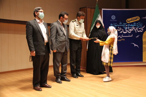 اختتامیه یازدهمین جشنواره کتابخوانی رضوی در استان مرکزی برگزار شد