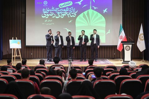 آیین اختتامیه یازدهمین جشنواره کتابخوانی رضوی در قم برگزار شد