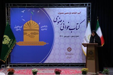 یازدهمین جشنواره کتابخوانی رضوی در اردبیل به ایستگاه پایانی رسید