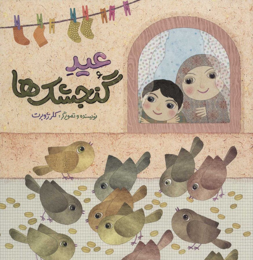 منابع طرح کتابخوان ماه ویژه اردیبهشت ۱۴۰۱ معرفی شد