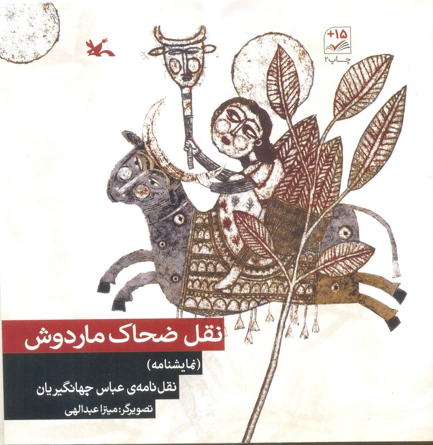 منابع طرح کتابخوان ماه ویژه اردیبهشت ۱۴۰۱ معرفی شد