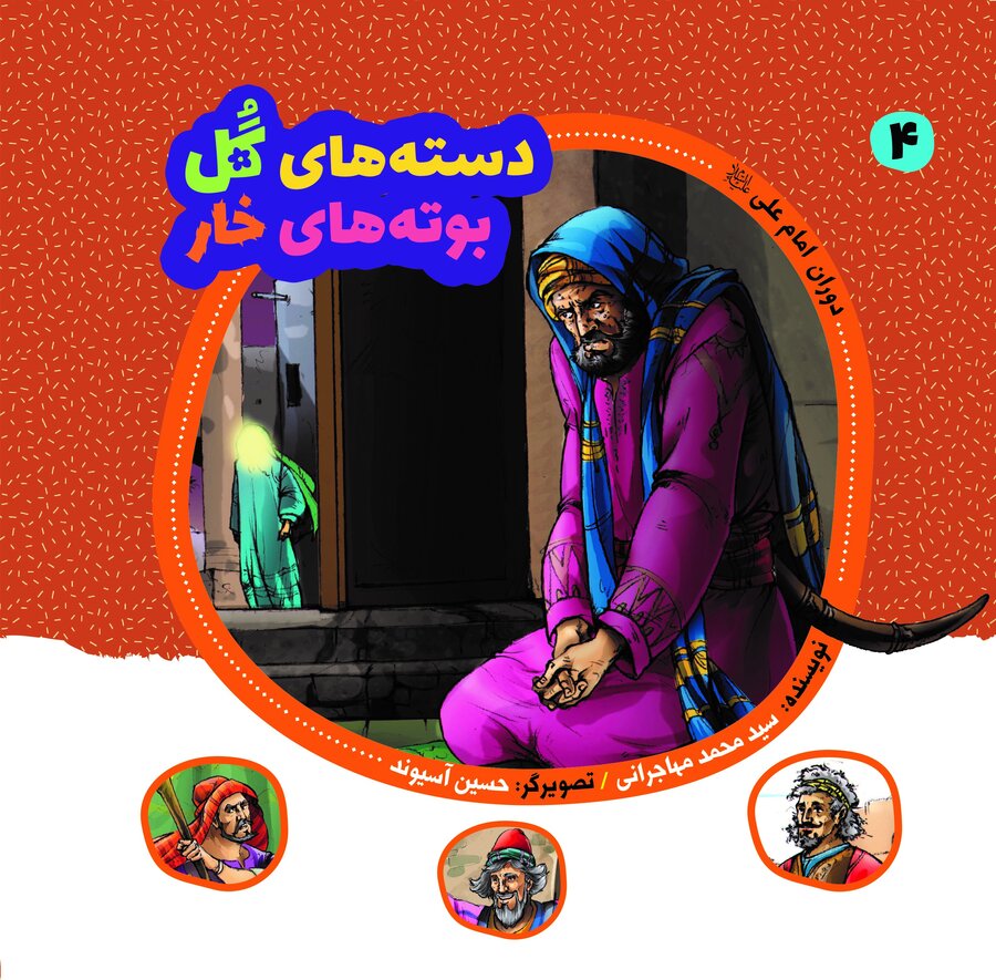 منابع طرح کتابخوان ماه ویژه اردیبهشت ۱۴۰۱ معرفی شد