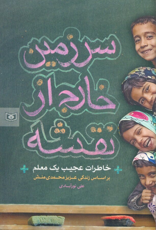 منابع طرح کتابخوان ماه ویژه اردیبهشت ۱۴۰۱ معرفی شد