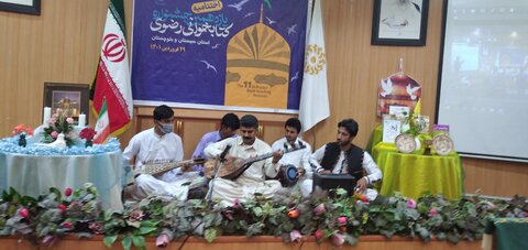 برگزیدگان یازدهمین دوره جشنواره کتابخوانی رضوی در زاهدان معرفی شدند