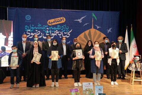 اختتامیه رضوی 1401