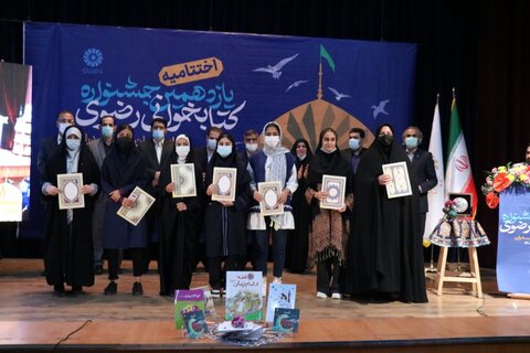 اختتامیه رضوی 1401